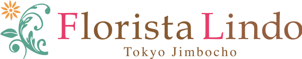 Florista Lindo 東京　神保町にあるお洒落な花屋さん